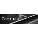 Пленка для ламинирования софт тач в рулонах